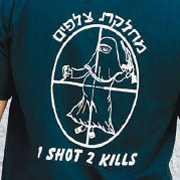 israeli-army-t-shirts-mock-gaza-killings Israeli Army T Shirts Mock Gaza Killings xtreme world war politics military journalism censorship